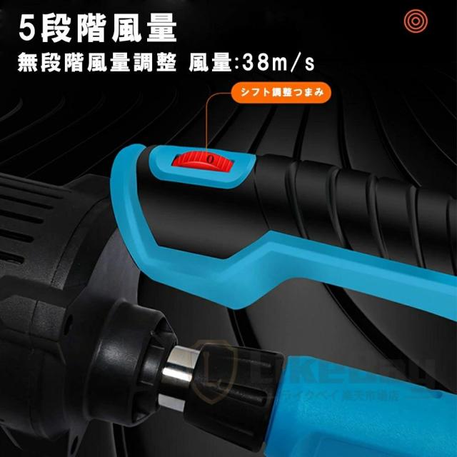 【超風量38m/s】ブロワー 充電式 洗車 超風量 送風機 軽量 ブロアー 5段階風量 モータ最高回転数30000r/min ブラシレスタービンモータ 18vバッテリー対応 充電式ブロワー 落ち葉 枯葉 掃除機 洗車 ブロワ 集塵機 落ち葉集め 送風機_3