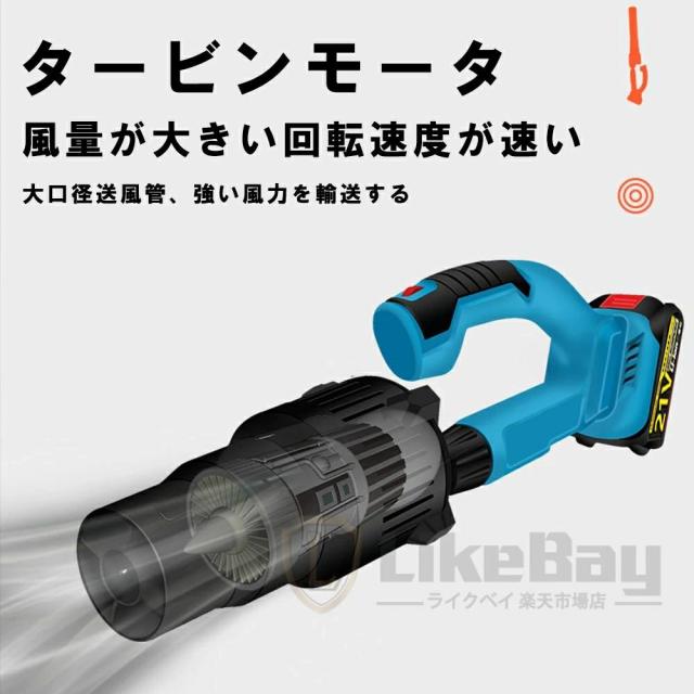 【超風量38m/s】ブロワー 充電式 洗車 超風量 送風機 軽量 ブロアー 5段階風量 モータ最高回転数30000r/min ブラシレスタービンモータ 18vバッテリー対応 充電式ブロワー 落ち葉 枯葉 掃除機 洗車 ブロワ 集塵機 落ち葉集め 送風機_4