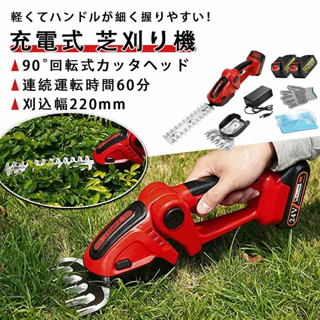 草刈り機 コードレス 芝刈り機 電動 草刈り機 ハンディバリカン 2WAY 