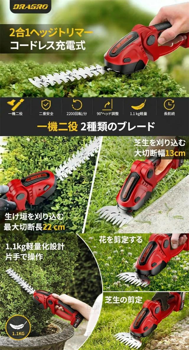 草刈り機 コードレス 芝刈り機 電動 草刈り機 ハンディバリカン 2WAY 