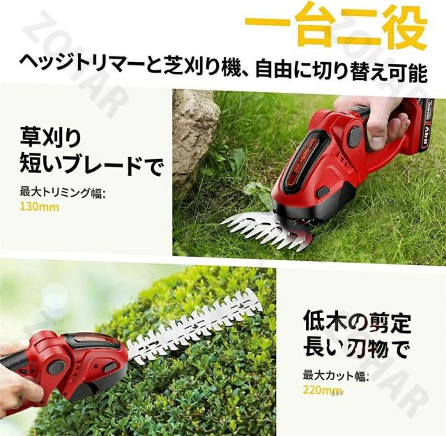 草刈り機 コードレス 芝刈り機 電動 草刈り機 ハンディバリカン 2WAY 