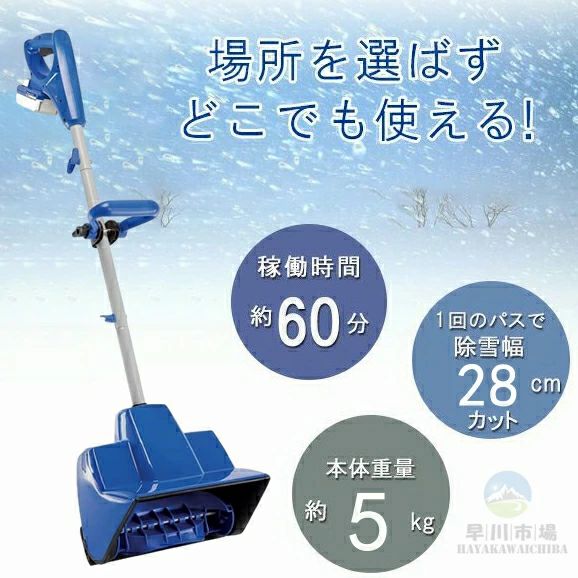 電動除雪機 除雪機 コードレス 充電式 家庭用 4.0Ah大容量バッテリー 10インチ 折りたたみ式 24V/4.0Ah 電動スノースロー 電動 スノーショベル スノーブレイク 雪かき 素早い除雪 保管が簡単安全スイッチ 除雪用具 スノーブロワ_1