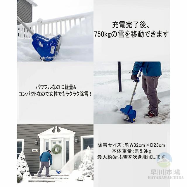 電動除雪機 除雪機 コードレス 充電式 家庭用 4.0Ah大容量バッテリー 10インチ 折りたたみ式 24V/4.0Ah 電動スノースロー 電動 スノーショベル スノーブレイク 雪かき 素早い除雪 保管が簡単安全スイッチ 除雪用具 スノーブロワ_14