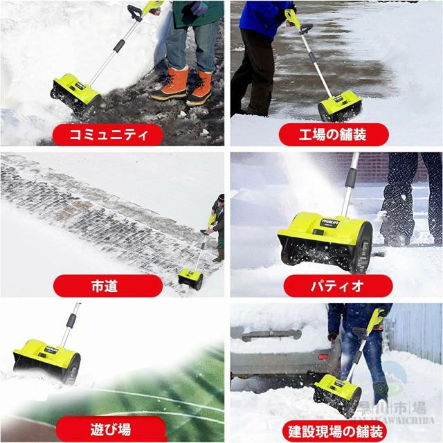 電動除雪機 除雪機 コードレス 充電式 家庭用 4.0Ah大容量バッテリー 10インチ 折りたたみ式 24V/4.0Ah 電動スノースロー 電動 スノーショベル スノーブレイク 雪かき 素早い除雪 保管が簡単安全スイッチ 除雪用具 スノーブロワ_15