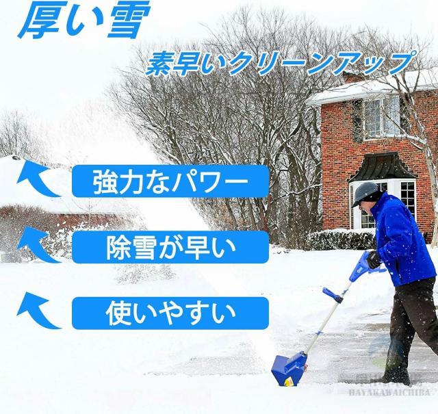 電動除雪機 除雪機 コードレス 充電式 家庭用 4.0Ah大容量バッテリー 10インチ 折りたたみ式 24V/4.0Ah 電動スノースロー 電動 スノーショベル スノーブレイク 雪かき 素早い除雪 保管が簡単安全スイッチ 除雪用具 スノーブロワ_2