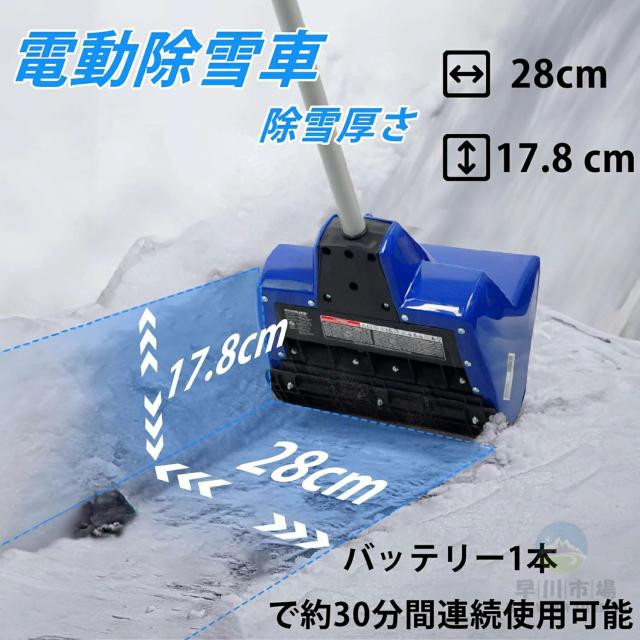 電動除雪機 除雪機 コードレス 充電式 家庭用 4.0Ah大容量バッテリー 10インチ 折りたたみ式 24V/4.0Ah 電動スノースロー 電動 スノーショベル スノーブレイク 雪かき 素早い除雪 保管が簡単安全スイッチ 除雪用具 スノーブロワ_3