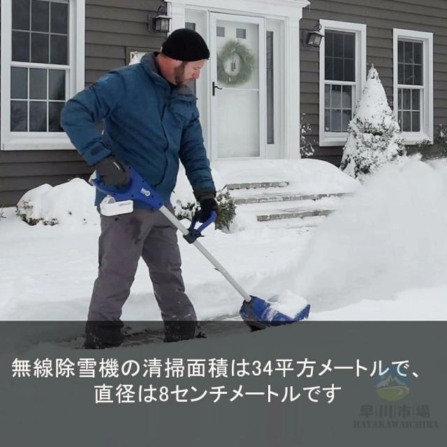電動除雪機 除雪機 コードレス 充電式 家庭用 4.0Ah大容量バッテリー 10インチ 折りたたみ式 24V/4.0Ah 電動スノースロー 電動 スノーショベル スノーブレイク 雪かき 素早い除雪 保管が簡単安全スイッチ 除雪用具 スノーブロワ_4