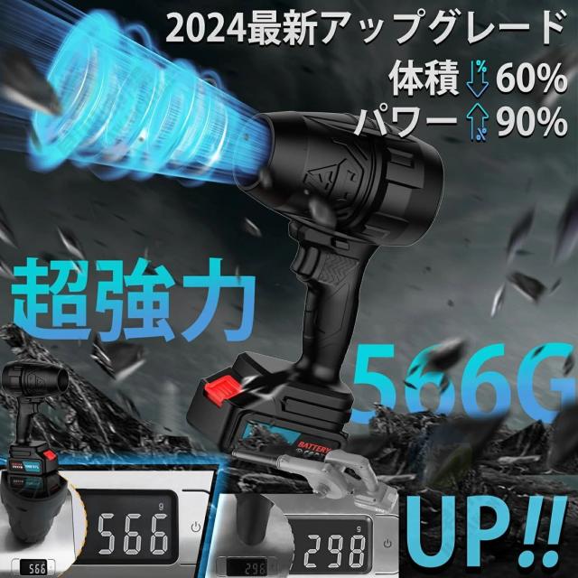 ブロワー 洗車 充電式ブロワー 強力 ジェットドライブロワー 電動 エアダスター コードレス ブロアー 小型 軽量 電気エアダスター ターボジェットファン 120m/s 250000rpm 高速回転 21V バッテリ一互換対応 ハンディ- 小型ミニ_7