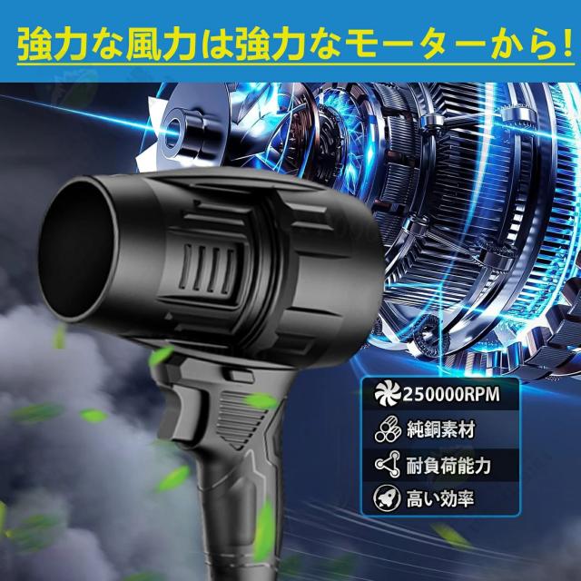 ブロワー 洗車 充電式ブロワー 強力 ジェットドライブロワー 電動 エアダスター コードレス ブロアー 小型 軽量 電気エアダスター ターボジェットファン 120m/s 250000rpm 高速回転 21V バッテリ一互換対応 ハンディ- 小型ミニ_8