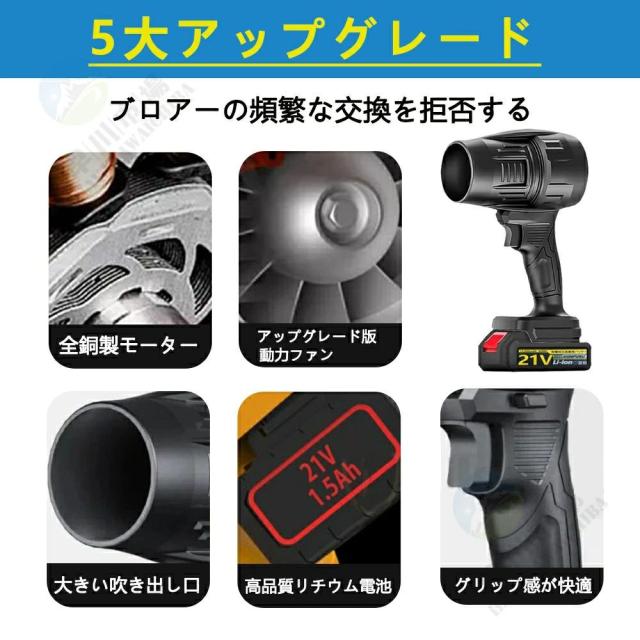 ブロワー 洗車 充電式ブロワー 強力 ジェットドライブロワー 電動 エアダスター コードレス ブロアー 小型 軽量 電気エアダスター ターボジェットファン 120m/s 250000rpm 高速回転 21V バッテリ一互換対応 ハンディ- 小型ミニ_9