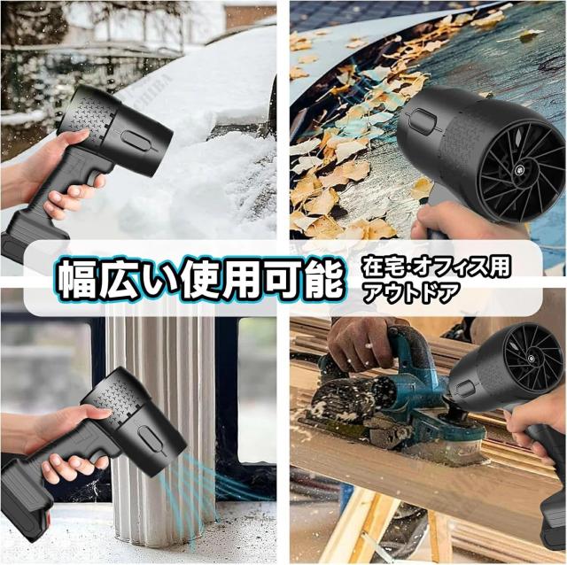 ブロワー 洗車 充電式ブロワー 強力 ジェットドライブロワー 電動 エアダスター コードレス ブロアー 小型 軽量 電気エアダスター ターボジェットファン 120m/s 250000rpm 高速回転 21V バッテリ一互換対応 ハンディ- 小型ミニ_10