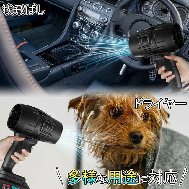ブロワー 洗車 充電式ブロワー 強力 ジェットドライブロワー 電動 エアダスター コードレス ブロアー 小型 軽量 電気エアダスター ターボジェットファン 120m/s 250000rpm 高速回転 21V バッテリ一互換対応 ハンディ- 小型ミニ_12