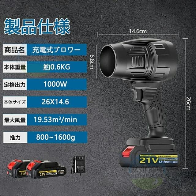 ブロワー 洗車 充電式ブロワー 強力 ジェットドライブロワー 電動 エアダスター コードレス ブロアー 小型 軽量 電気エアダスター ターボジェットファン 120m/s 250000rpm 高速回転 21V バッテリ一互換対応 ハンディ- 小型ミニ_13