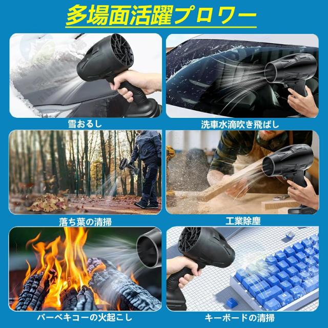 ブロワー 洗車 充電式ブロワー 強力 ジェットドライブロワー 電動 エアダスター コードレス ブロアー 小型 軽量 電気エアダスター ターボジェットファン 120m/s 250000rpm 高速回転 21V バッテリ一互換対応 ハンディ- 小型ミニ_1