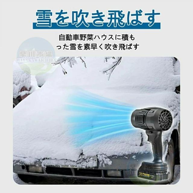 ブロワー 洗車 充電式ブロワー 強力 ジェットドライブロワー 電動 エアダスター コードレス ブロアー 小型 軽量 電気エアダスター ターボジェットファン 120m/s 250000rpm 高速回転 21V バッテリ一互換対応 ハンディ- 小型ミニ_4