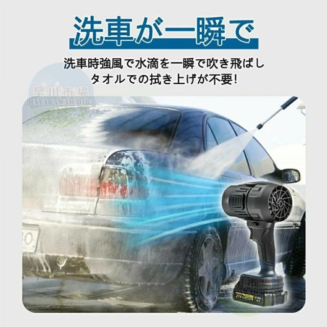 ブロワー 洗車 充電式ブロワー 強力 ジェットドライブロワー 電動 エアダスター コードレス ブロアー 小型 軽量 電気エアダスター ターボジェットファン 120m/s 250000rpm 高速回転 21V バッテリ一互換対応 ハンディ- 小型ミニ_5