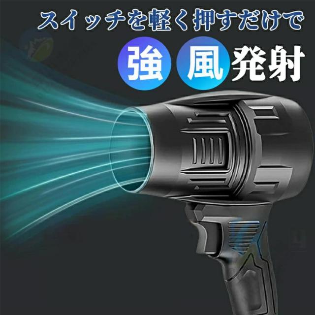 ブロワー 洗車 充電式ブロワー 強力 ジェットドライブロワー 電動 エアダスター コードレス ブロアー 小型 軽量 電気エアダスター ターボジェットファン 120m/s 250000rpm 高速回転 21V バッテリ一互換対応 ハンディ- 小型ミニ_6