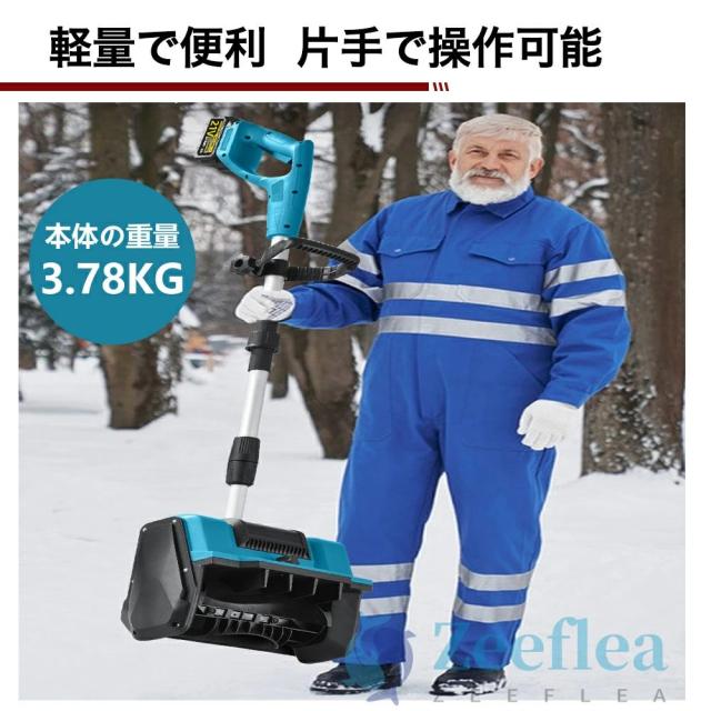 電動除雪機 除雪機 充電式 コードレス除雪機 雪かき 電動 スコップ 家庭用 除雪幅30cm 3.0AH 21V バッテリー 除雪器具 電動除雪スコップ ショベル 雪かきスコップ 小型除雪機 除雪用品 シャベル 軽量 便利 雪かき用 スコップ 雪飛ばし 投雪 女性 庭 駐車場_7