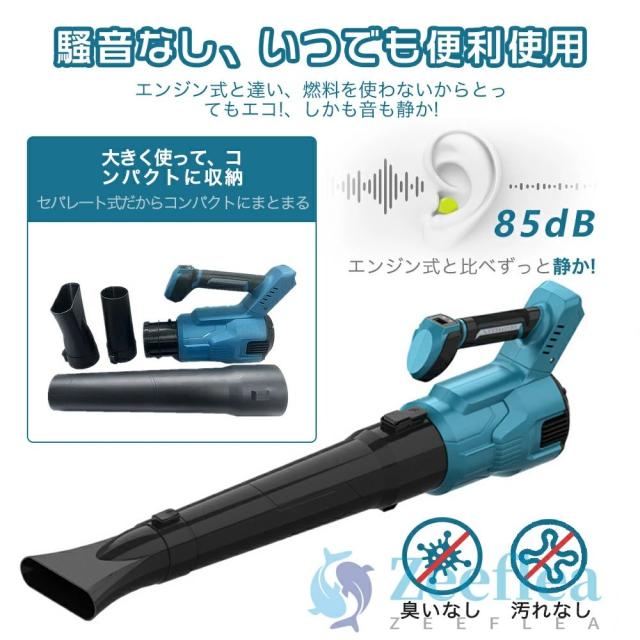 ブロワー 洗車 充電式ブロワー 超強力 ジェットドライブロワー 電動エアダスター コードレス ブロアー 軽量 エアダスター 日本製ターボジェットファン 130m/s 300000rpm 高速回転 バッテリ一互換 ハンディー 電動除雪機 小型ミニ 暴風 大掃除 高温耐性 2025_10