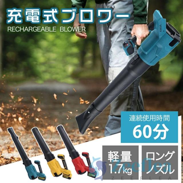 ブロワー 洗車 充電式ブロワー 超強力 ジェットドライブロワー 電動エアダスター コードレス ブロアー 軽量 エアダスター 日本製ターボジェットファン 130m/s 300000rpm 高速回転 バッテリ一互換 ハンディー 電動除雪機 小型ミニ 暴風 大掃除 高温耐性 2025_5