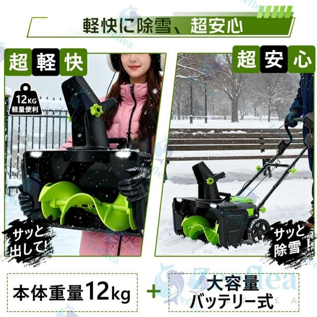 除雪機 手押し式 充電式 電動除雪機 コードレス除雪機 小型 家庭用 LEDライト付き 除雪器具 軽量 雪かき 電動スコップ 安全スイッチ 除雪器具 大容量バッテリー 除雪高25cm 除雪幅50cm 最大投雪距離7.6m 降雪 清掃 投雪 庭 駐車場 保管が簡単 女性 便利_3