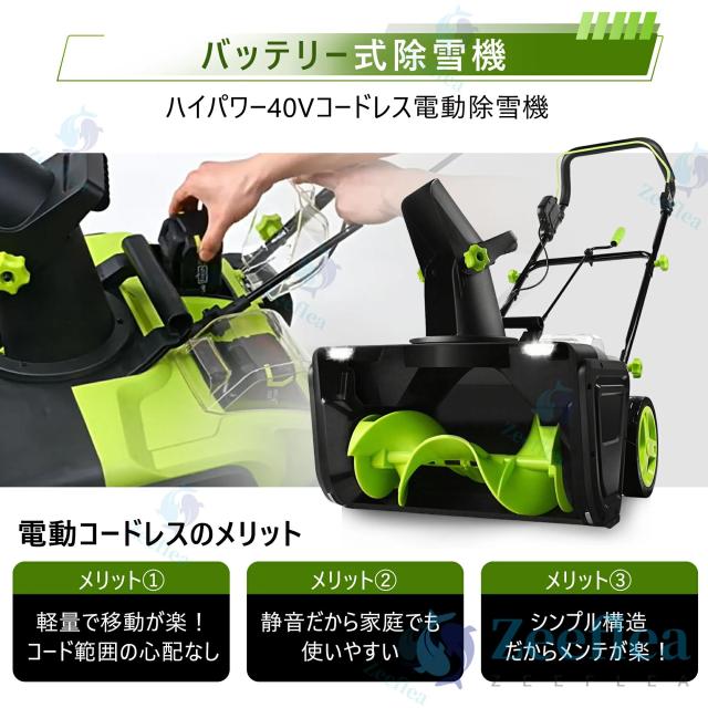 除雪機 手押し式 充電式 電動除雪機 コードレス除雪機 小型 家庭用 LEDライト付き 除雪器具 軽量 雪かき 電動スコップ 安全スイッチ 除雪器具 大容量バッテリー 除雪高25cm 除雪幅50cm 最大投雪距離7.6m 降雪 清掃 投雪 庭 駐車場 保管が簡単 女性 便利_6