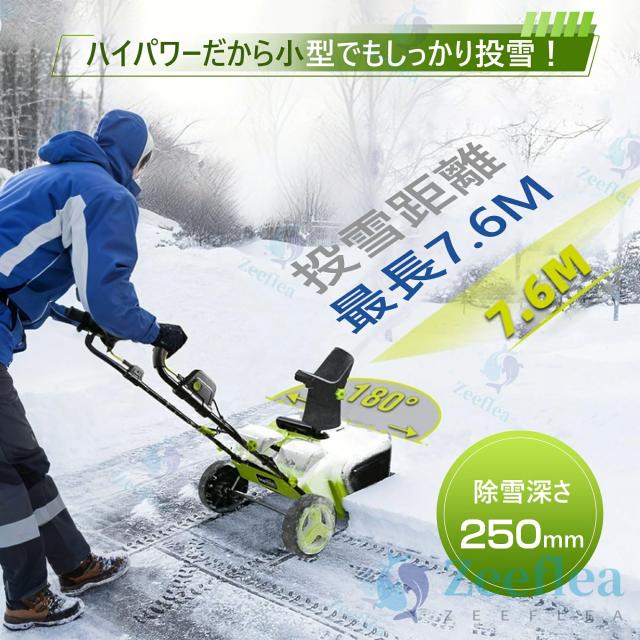 除雪機 手押し式 充電式 電動除雪機 コードレス除雪機 小型 家庭用 LEDライト付き 除雪器具 軽量 雪かき 電動スコップ 安全スイッチ 除雪器具 大容量バッテリー 除雪高25cm 除雪幅50cm 最大投雪距離7.6m 降雪 清掃 投雪 庭 駐車場 保管が簡単 女性 便利_9