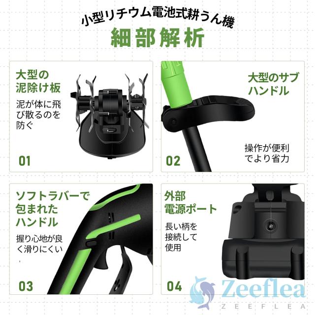 【2026新登場】耕運機 ミニ耕運機 電動耕運機 充電式耕うん機 コードレス 電動ガーデン耕運機 小型 家庭用 電動耕うん機 充電式耕運機 種まき機 4枚刃 強力 ハイパワー 耕うん機 マキタバッテリー併用 畑 農機具 耕運幅10cm 小型耕うん機 伸縮可能 菜園 耕す 土壌耕作 父の日_11