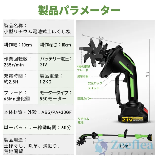 【2026新登場】耕運機 ミニ耕運機 電動耕運機 充電式耕うん機 コードレス 電動ガーデン耕運機 小型 家庭用 電動耕うん機 充電式耕運機 種まき機 4枚刃 強力 ハイパワー 耕うん機 マキタバッテリー併用 畑 農機具 耕運幅10cm 小型耕うん機 伸縮可能 菜園 耕す 土壌耕作 父の日_12