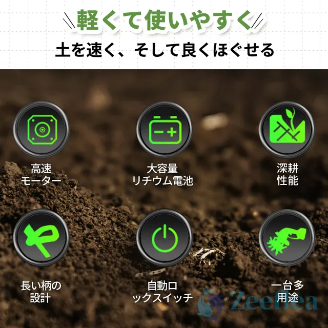 【2026新登場】耕運機 ミニ耕運機 電動耕運機 充電式耕うん機 コードレス 電動ガーデン耕運機 小型 家庭用 電動耕うん機 充電式耕運機 種まき機 4枚刃 強力 ハイパワー 耕うん機 マキタバッテリー併用 畑 農機具 耕運幅10cm 小型耕うん機 伸縮可能 菜園 耕す 土壌耕作 父の日_2