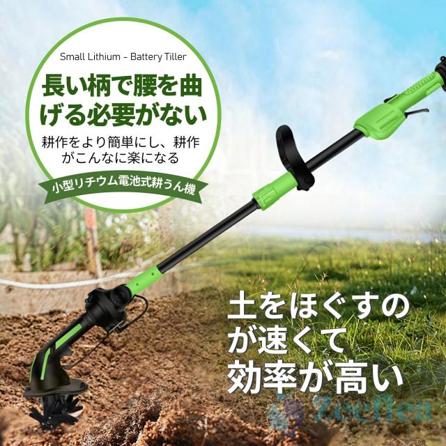 【2026新登場】耕運機 ミニ耕運機 電動耕運機 充電式耕うん機 コードレス 電動ガーデン耕運機 小型 家庭用 電動耕うん機 充電式耕運機 種まき機 4枚刃 強力 ハイパワー 耕うん機 マキタバッテリー併用 畑 農機具 耕運幅10cm 小型耕うん機 伸縮可能 菜園 耕す 土壌耕作 父の日_4
