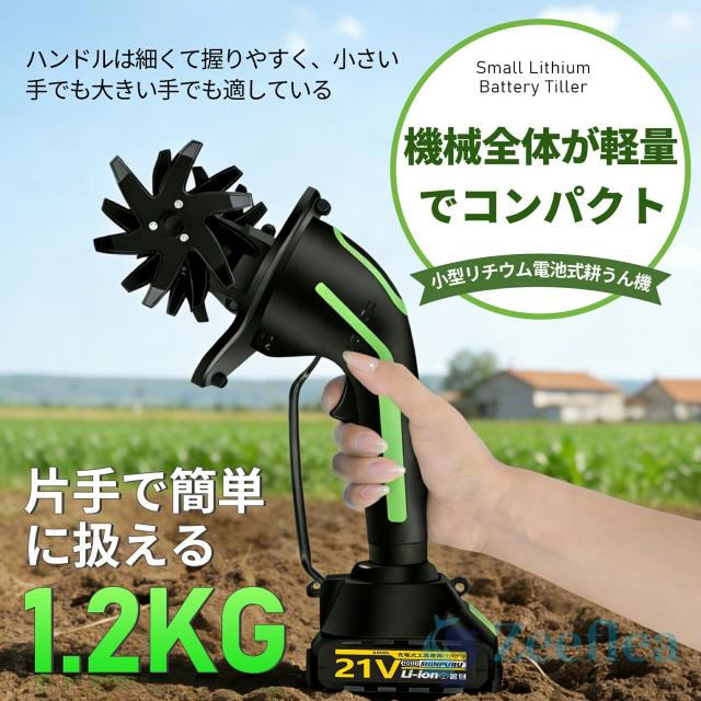 【2026新登場】耕運機 ミニ耕運機 電動耕運機 充電式耕うん機 コードレス 電動ガーデン耕運機 小型 家庭用 電動耕うん機 充電式耕運機 種まき機 4枚刃 強力 ハイパワー 耕うん機 マキタバッテリー併用 畑 農機具 耕運幅10cm 小型耕うん機 伸縮可能 菜園 耕す 土壌耕作 父の日_5