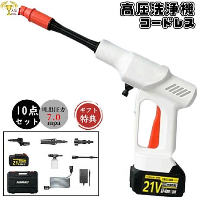 高圧洗浄機 コードレス コンパクト 高圧洗浄機 コードレス 充電式