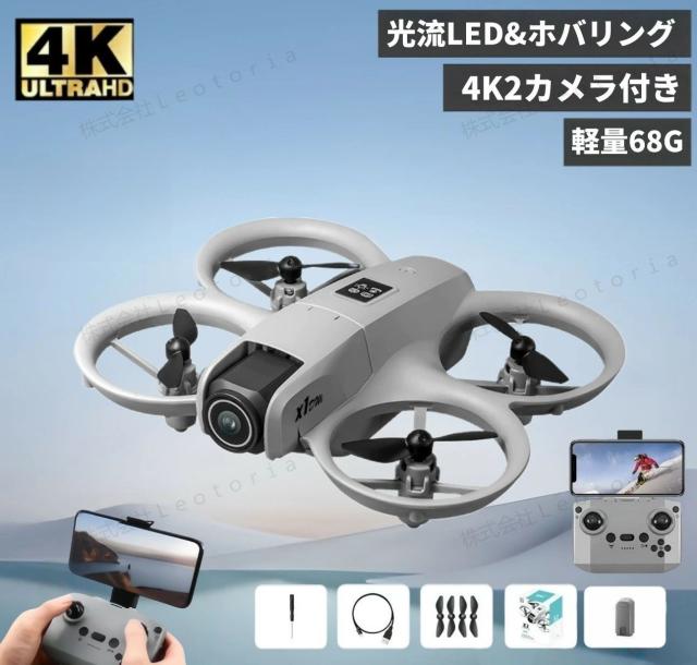 初心者向け 小型ドローン小型 100g未満 動画撮影リアルタイム撮影 初心者向け 小型ドローン小型 100g未満 動画撮影リアルタイム撮影