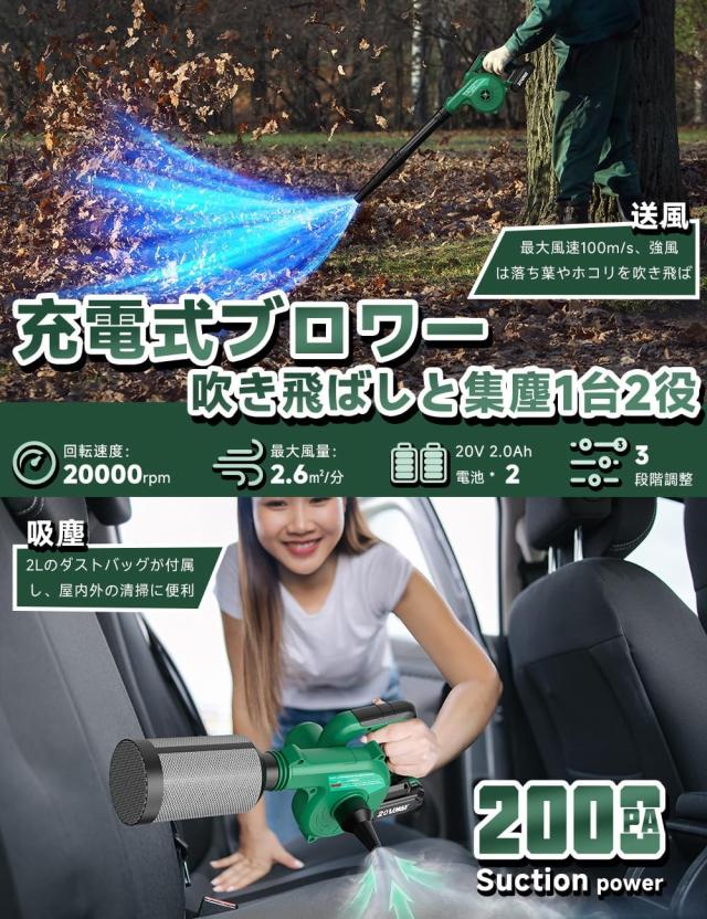 KIMO ブロワー 洗車 強力 ブロアー 充電式 OA機器用エアダスター エアーブロー延長チューブ付き 2.0Ahバッテリ一2個搭載 コードレスブロワー 風量調整 吹き飛ばしと集塵1台2役 ノズル4個 ダストバッグ1個 QM-6303_3