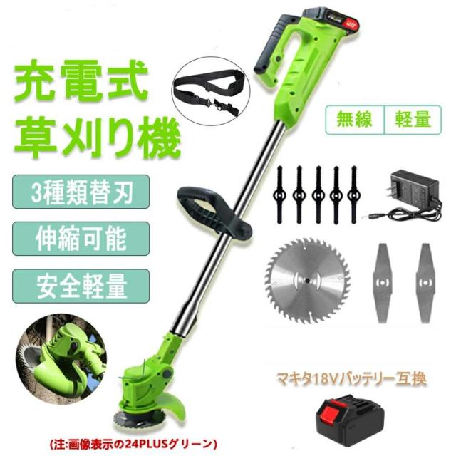 草刈り機 充電式 草刈機 エンジン 軽量 電動草刈り機 充電式 コードレス 多機能 伸縮角度調整 替刃付き DCモーター 芝刈り機 刈払機 草刈り機 女性 安全 無線