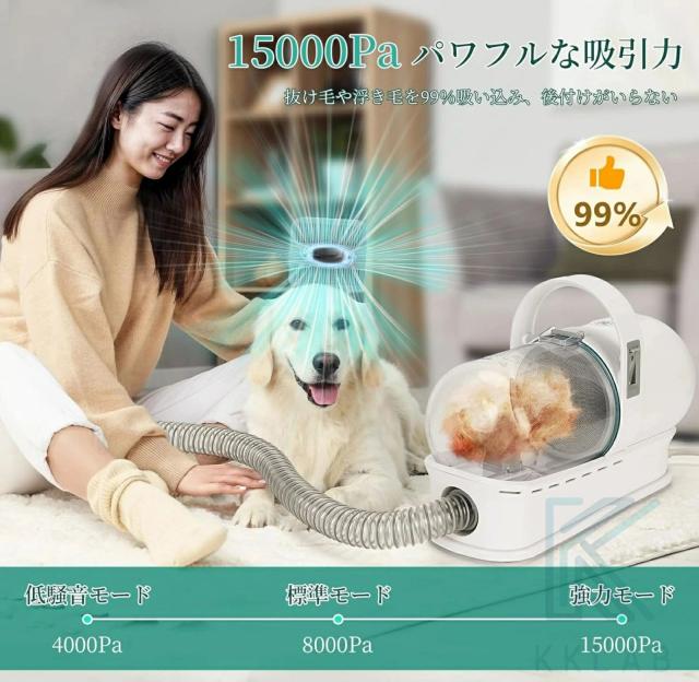 ペットドライヤー ペット用バリカンセット 15000Pa 超強力吸引 ペットの毛 掃除機 ペット グルーミング 掃除機 7-in-1 12種類アタッチメント ペットグルーミングキット 換毛期対策 自動吸引で抜け毛を簡単ケア 犬 猫美容器_3