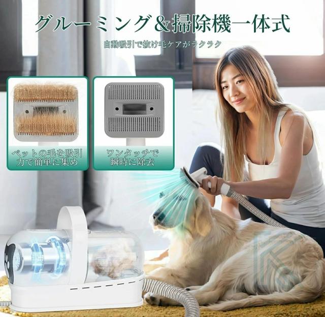 ペットドライヤー ペット用バリカンセット 15000Pa 超強力吸引 ペットの毛 掃除機 ペット グルーミング 掃除機 7-in-1 12種類アタッチメント ペットグルーミングキット 換毛期対策 自動吸引で抜け毛を簡単ケア 犬 猫美容器_5