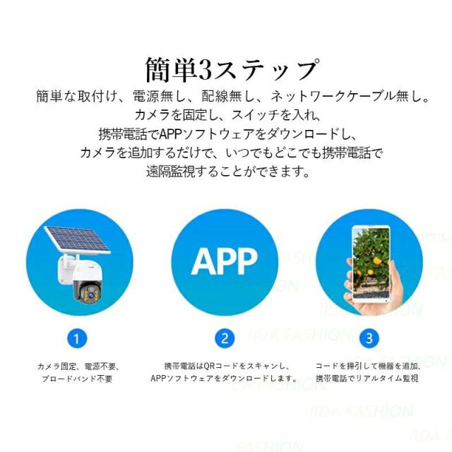 防犯カメラ 屋外 ソーラー 家庭用 広角 監視カメラ バッテリー内蔵 高画質 300万画素 360° 遠隔監視 ドーム型 自宅 32Gカード付き 防犯グッズ 動体検知 電源不要 防犯カメラセット ネットワークカメラ 取付簡単 アラーム機能 Wi-Fi 防水 自動追跡 APP対応 無線 双方向音声_2