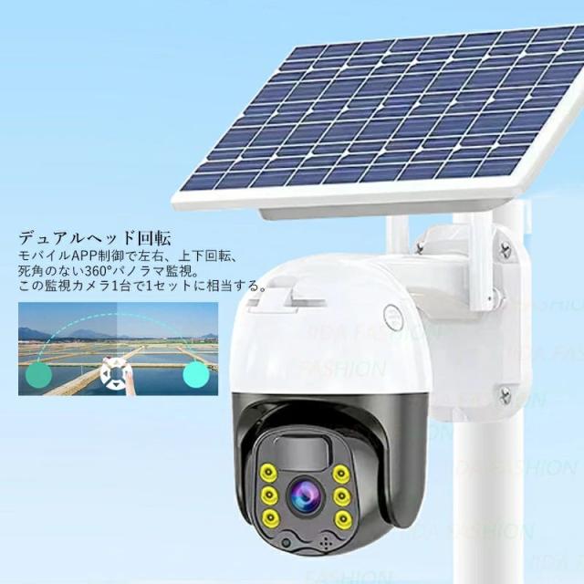防犯カメラ 屋外 ソーラー 家庭用 広角 監視カメラ バッテリー内蔵 高画質 300万画素 360° 遠隔監視 ドーム型 自宅 32Gカード付き 防犯グッズ 動体検知 電源不要 防犯カメラセット ネットワークカメラ 取付簡単 アラーム機能 Wi-Fi 防水 自動追跡 APP対応 無線 双方向音声_4