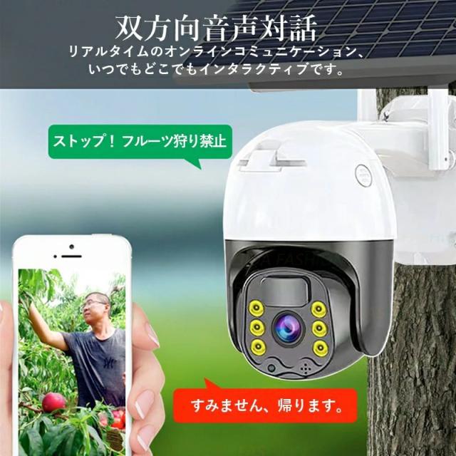 防犯カメラ 屋外 ソーラー 家庭用 広角 監視カメラ バッテリー内蔵 高画質 300万画素 360° 遠隔監視 ドーム型 自宅 32Gカード付き 防犯グッズ 動体検知 電源不要 防犯カメラセット ネットワークカメラ 取付簡単 アラーム機能 Wi-Fi 防水 自動追跡 APP対応 無線 双方向音声_6