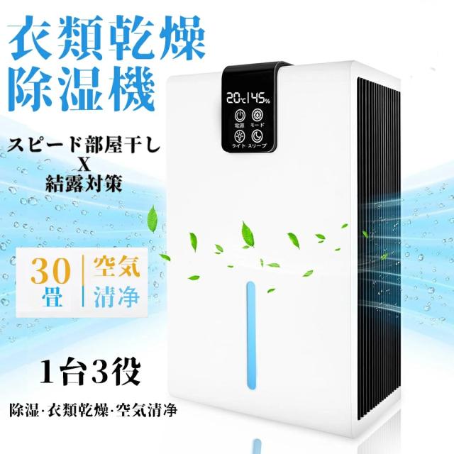 除湿機 衣類乾燥機 除湿機 コンプレッサー 小型 ペルチェ式 空気清浄機 