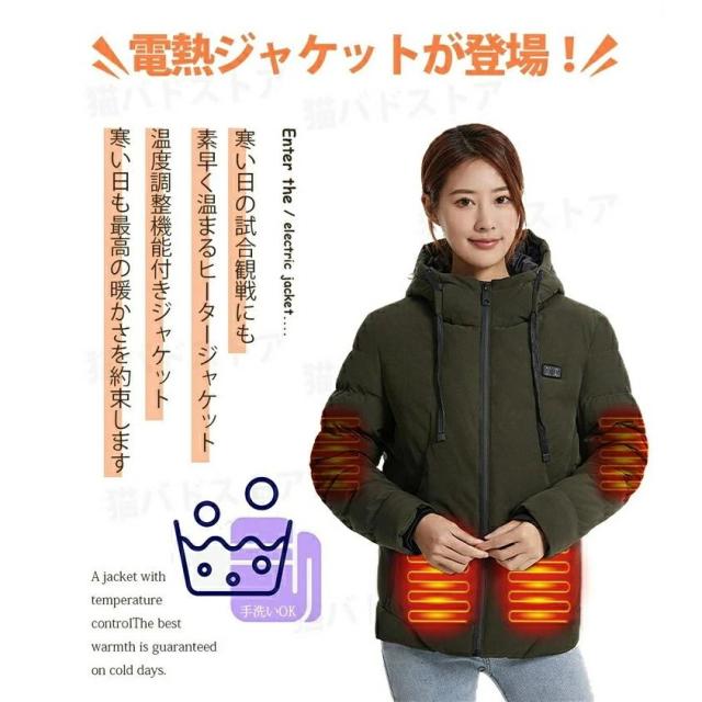 ジャケット 電熱 ヒーター付き メンズ レディース ヒーター11枚内蔵 ジャケット フード付き ブルゾン ジャンパー 電熱ウェア パーカー 男女兼用 水洗い 登山_2