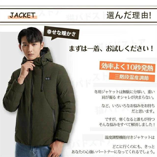 ジャケット 電熱 ヒーター付き メンズ レディース ヒーター11枚内蔵 ジャケット フード付き ブルゾン ジャンパー 電熱ウェア パーカー 男女兼用 水洗い 登山_3