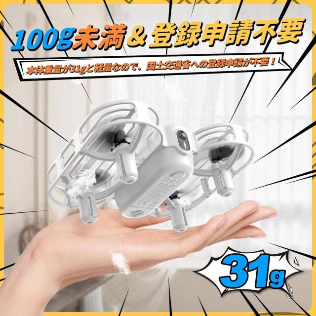 ドローン 100g未満トイドローン おもちゃ 子供向け 申請不要 全保護プロペラガード バッテリー3個 総飛行時間24分 初心者 室内 放り投げ飛行 宙返り 高速回転 国内認証済み お誕生日 5,309円