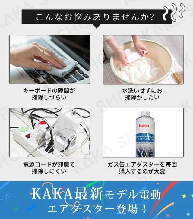 電動 エアダスター 小型 爆風 58m/s 200000RPM強力風速 USB充電式 6000mAh大容量 コンパクト ブラシレスモーター LED照明 SOSライト付き エアー缶 ブロワー 洗車 除雪 除塵 PCキーボード掃除 オフィス ほこりとり_1