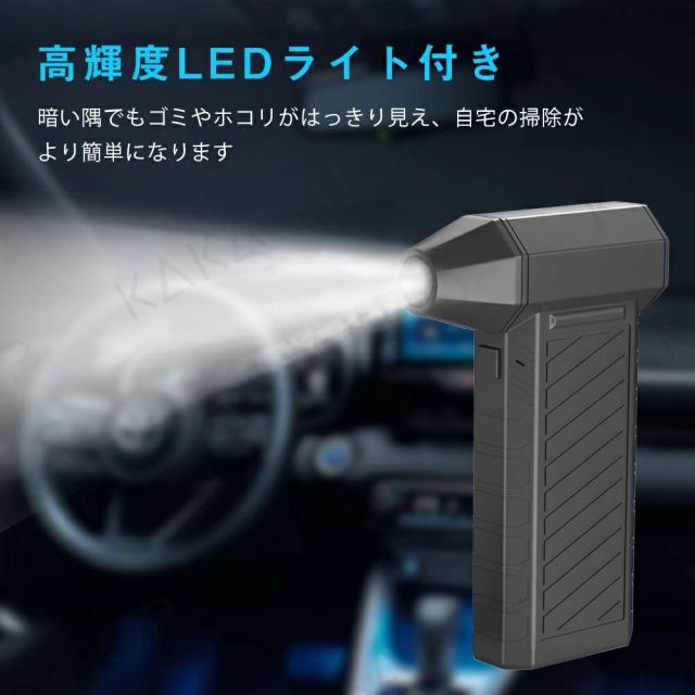 電動 エアダスター 小型 爆風 58m/s 200000RPM強力風速 USB充電式 6000mAh大容量 コンパクト ブラシレスモーター LED照明 SOSライト付き エアー缶 ブロワー 洗車 除雪 除塵 PCキーボード掃除 オフィス ほこりとり_13