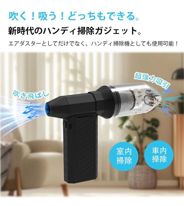 電動 エアダスター 小型 爆風 58m/s 200000RPM強力風速 USB充電式 6000mAh大容量 コンパクト ブラシレスモーター LED照明 SOSライト付き エアー缶 ブロワー 洗車 除雪 除塵 PCキーボード掃除 オフィス ほこりとり_6