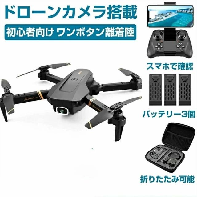 4DRC初心者向けドローン高画質カメラ ドローン カメラ付き　ドローン 子供　 収納ケース付き バッテリー3個付きおよび 飛行時間54分 初心者 小型折りたたみドローン ヘッドレスモード 贈り物 ギフトV4