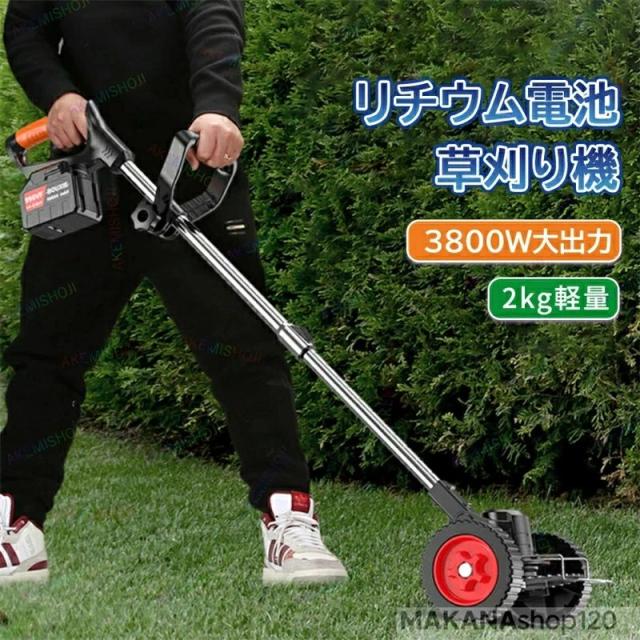 草刈り機 草刈機 芝刈り機 電動草刈機 3800w コードレス 伸縮式 角度 